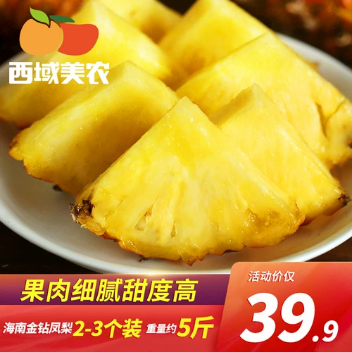 Honeycomb непосредственно снабжает Hainan Gold Diamond Pineapple 2-3 упаковка из 5 фунтов свежеприправленных тропических фруктов без пиноза.
