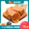 Western Meinong hawthorn strips 200gx2 Leisure snacks Preserved fruit Hawthorn rolls Hawthorn slices Dried hawthorn