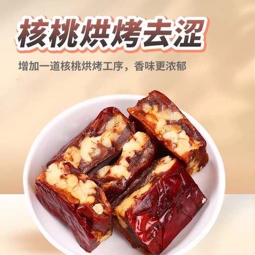 西域美农 Zao renpai 150g*5 мешков Синьцзяна красных свиданий с ореховым ядром обнимают фрукты Синьцзян, специализированные закуски