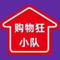 购物狂小队日用创意百货