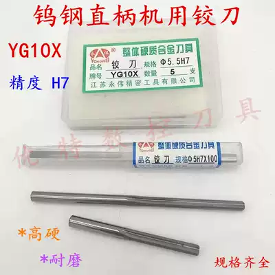 The overall alloy straight shank reamer H7 straight tungsten steel reamer 1 01 1 1 2 3 in 1 1 4 1 5mm