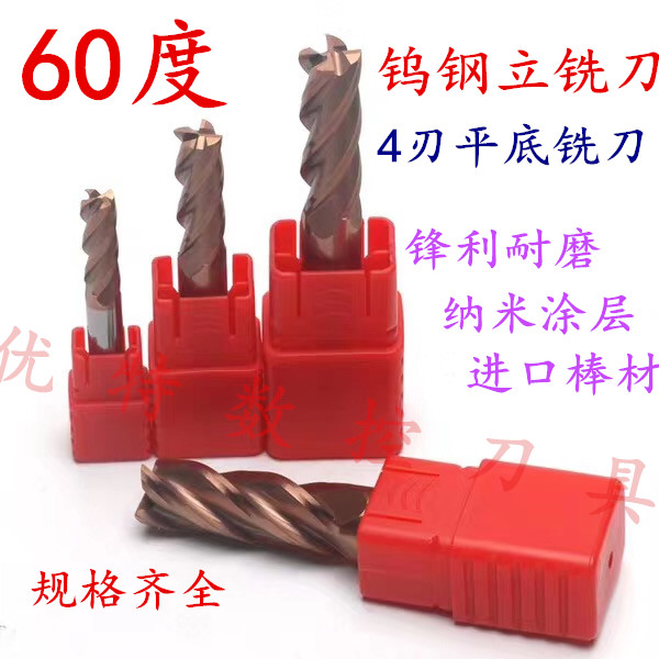 60-degree coated tungsten steel alloy four-edged flat milling cutter 13 5 14 14 5 15 15 5 16 16 16 16 5mm
