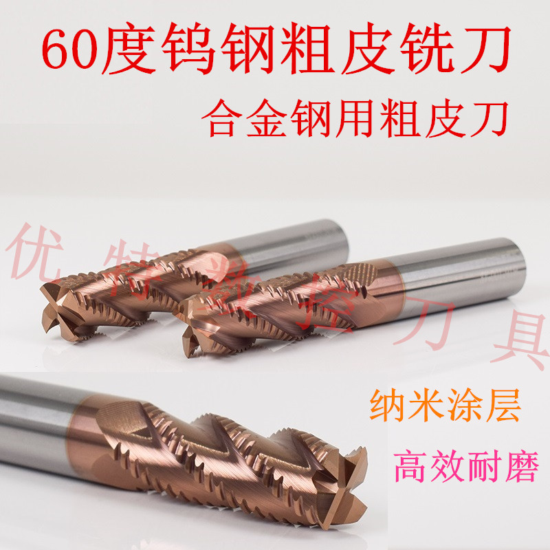 60 degree overall alloy coarse leather milling cutter wave edge tungsten steel corn knife 3 4 5 6 7 8 9 9 5 10 12mm