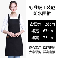 Водонепроницаемые черные работники [Стандартное издание]