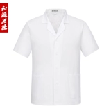 12-летний магазин 11 цветов одежда столовая кухня шеф-повар рабочая одежда мужская осенняя теста с длинными рукавами