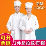 Осенний и зимний ресторан в детском саду шеф -повар