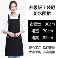 Водонепроницаемые черные работники [обновление издания]