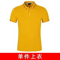 NS-2166 Желтые короткие рукава