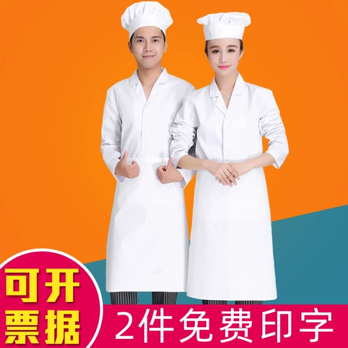 12-летний магазин 11 цветов одежда столовая кухня шеф-повар рабочая одежда мужская осенняя теста с длинными рукавами