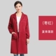 D17 Jujube красные пальто с длинными рукавами (тонкие летние модели)