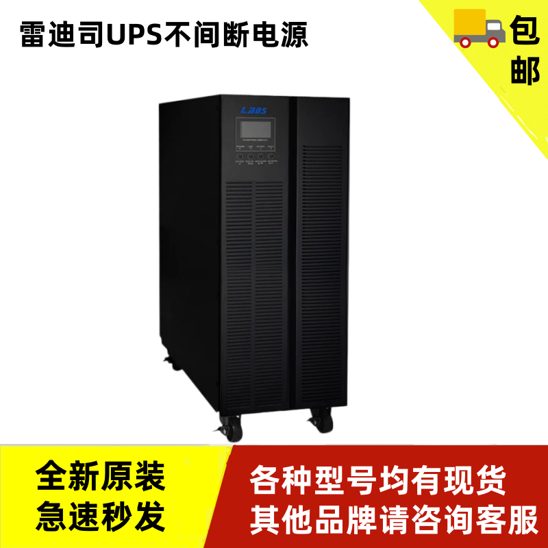 Redis D3000 Ups Uninterruptible Power Supply 3Kva/1800W Computer 2-Hour Anti-Power Outage Backup 220V Redis D3000 Ups Uninterruptible Power Supply 3Kva/1800W Computer 2-Hour Anti-Power Outage Backup 220V