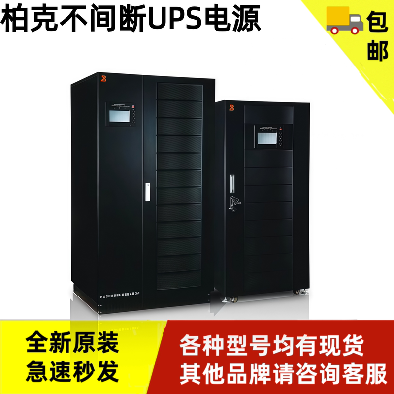 Burk Ups Uninterruptible Power Supply Hs-1Ks Hs-1Krh 2Ks 3Kva 6Ks(H) 10Ks Mp1101K Burk Ups Uninterruptible Power Supply Hs-1Ks Hs-1Krh 2Ks 3Kva 6Ks(H) 10Ks Mp1101K