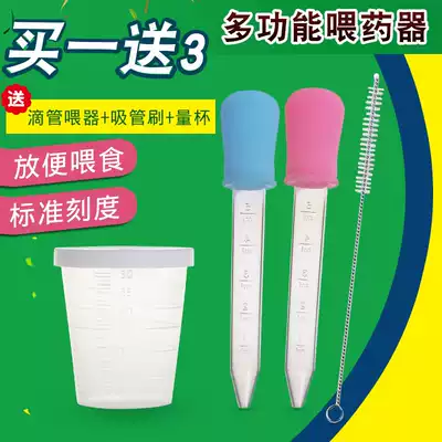 Baby feeder feeding water Anti-choking dropper type baby feeding medicine feeding water with scale Children's 2-pack measuring cups