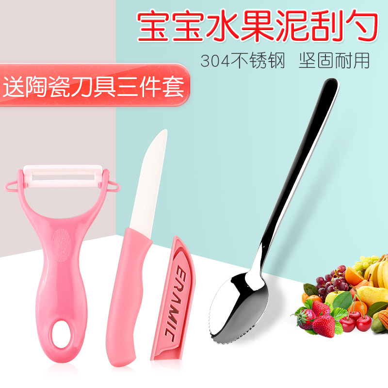 Baby scraping apple eating spoon 304 stainless steel baby food supplement dredging tool fruit scraping mud spoon artifact