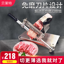 Mutton roll slicer household meat slicer fat cow thin roll manual small meat planer cutting hot pot frozen meat artifact