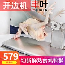 Cut chicken nuggets guillotine commercial fresh cooked food open edge chicken duck goose artifact cut into pieces cut into pieces cut into pieces