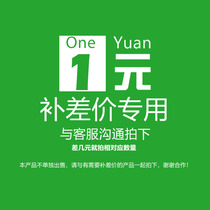 We have a difference in postage a difference in freight a difference of one yuan a difference of how much a number of available