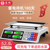 Electronic scale Commercial market scale Household 30kg price weighing device Small selling electronic scale kitchen scale