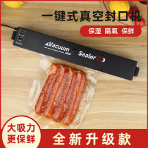 Vacuum fresh machine for household small food vacuum sealing machine heat sealing machine vacuum packing machine vacuum packing machine