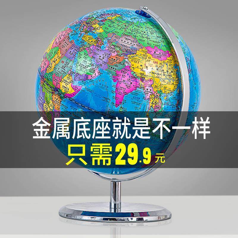Globe with lights medium 2021 high-definition teaching 20cm students with desk decorations home furnishings children's gifts