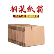 100 - group express carton wholesale custom postal packaging packaging carton packaging box packaging box packaging box