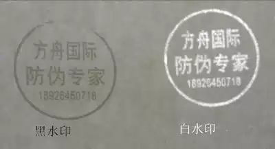 Seal anti-counterfeiting watermark stamp 60 ml (black and white 30 each) send sponge printing table box