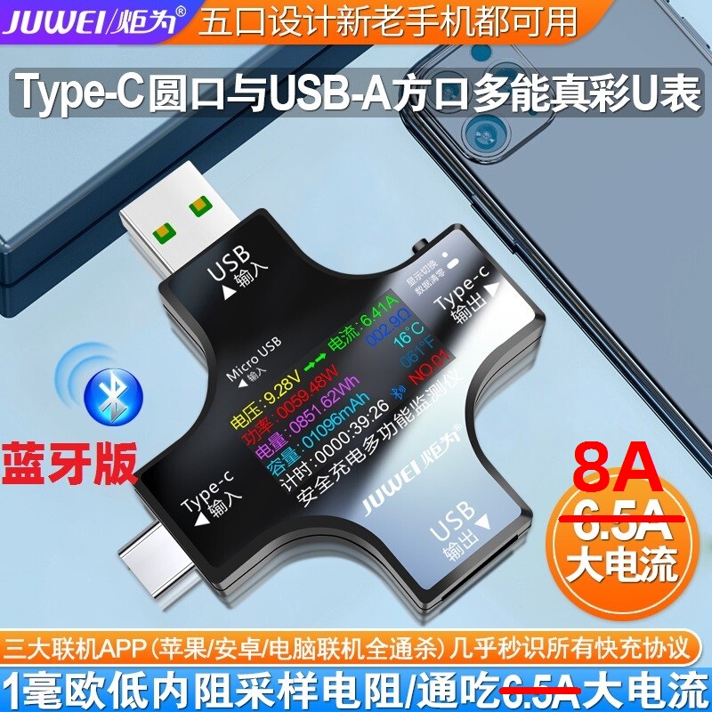 Juwei Type-C Qc Pd Fast Charging Protocol USB Voltage and Current Meter Detects Load Capacity and Power Tester