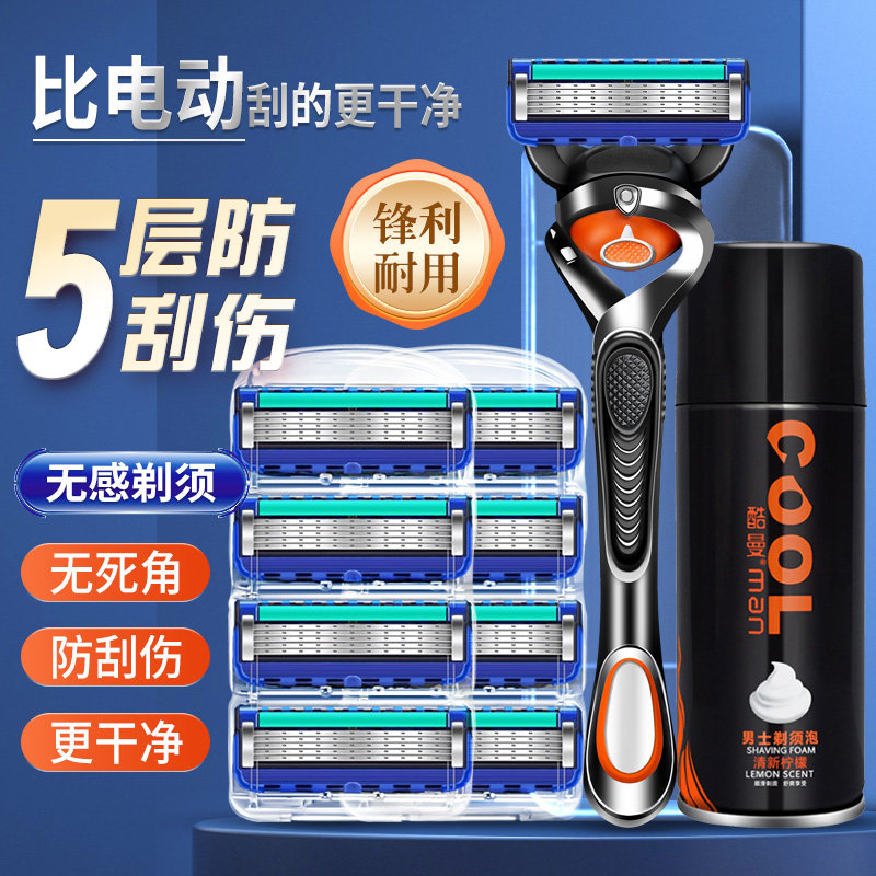 锋利5层剃须刀正品店