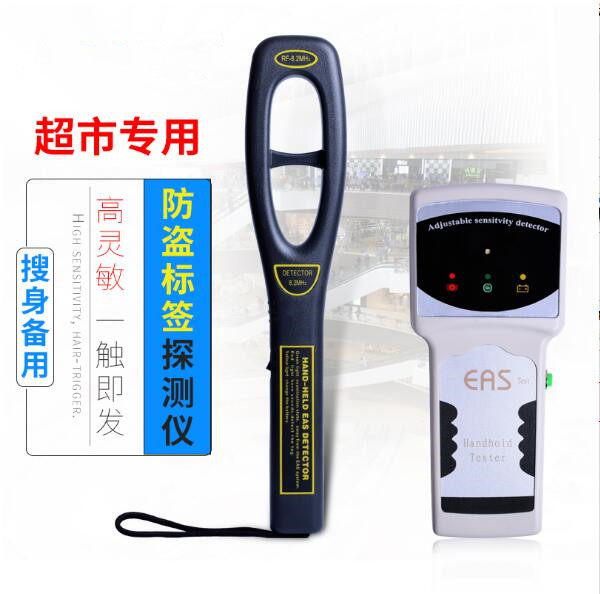 Supermarket handheld detector soft label anti-theft label magnetic buckle detector short black gray 58KHZ