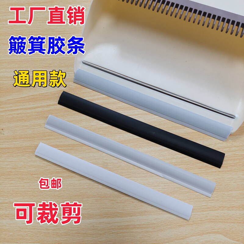 Dustpan Rubber Strip Accessories, Dustpan Floor-Sealing Soft Rubber Strip, Dustpan Edge Strip, Garbage Shovel Clip Strip, Dustpan Adhesive Strip