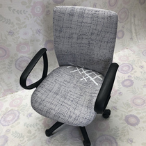 Boss chair cover office computer chair cover fabric seat cover swivel chair set one-piece elastic all-inclusive stool cover