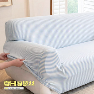 Summer-Specific Sofa Cover, Ice Silk Cool-Touch Full-Cover Elastic Anti-Cat Scratch New Model Integrated Sofa Cushion
