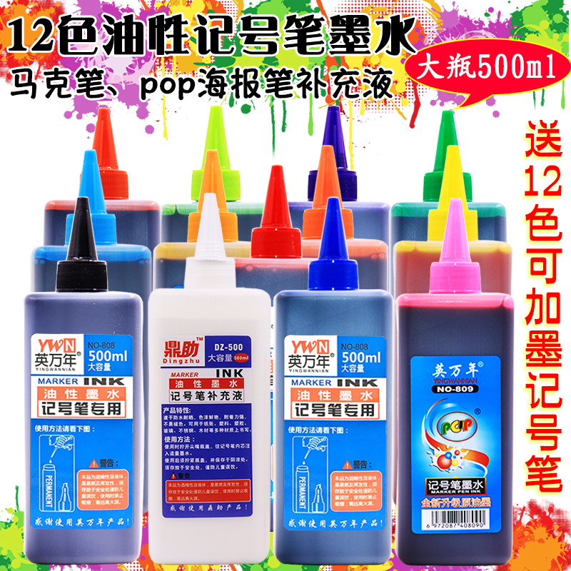 12-Color Marker Pen Ink Refill Liquid Black Oil-Based Large Capacity 500ml Marker Pop Poster Pen Ink