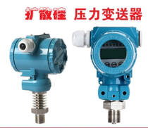  General pressure transmitter Domestic transmitter Small pressure transmitter Domestic differential pressure transmitter