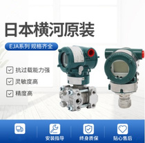  Yokogawa EJA530E Pressure Transmitter Kawasaki Pressure Transmitter EJA530A Yokogawa Pressure Sensor 110A