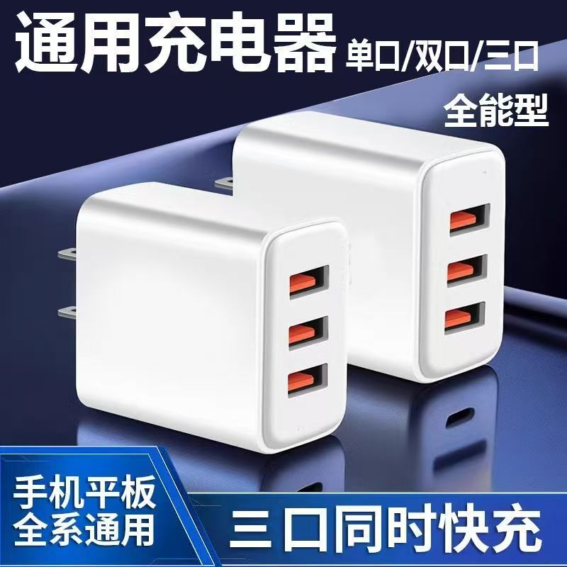 Smartphone Multi-Port USB Charger Pd Charging Head Universal Type-C Plug Suitable for Android Watch Radiator Dual-Port Multi-Function Apple Plug