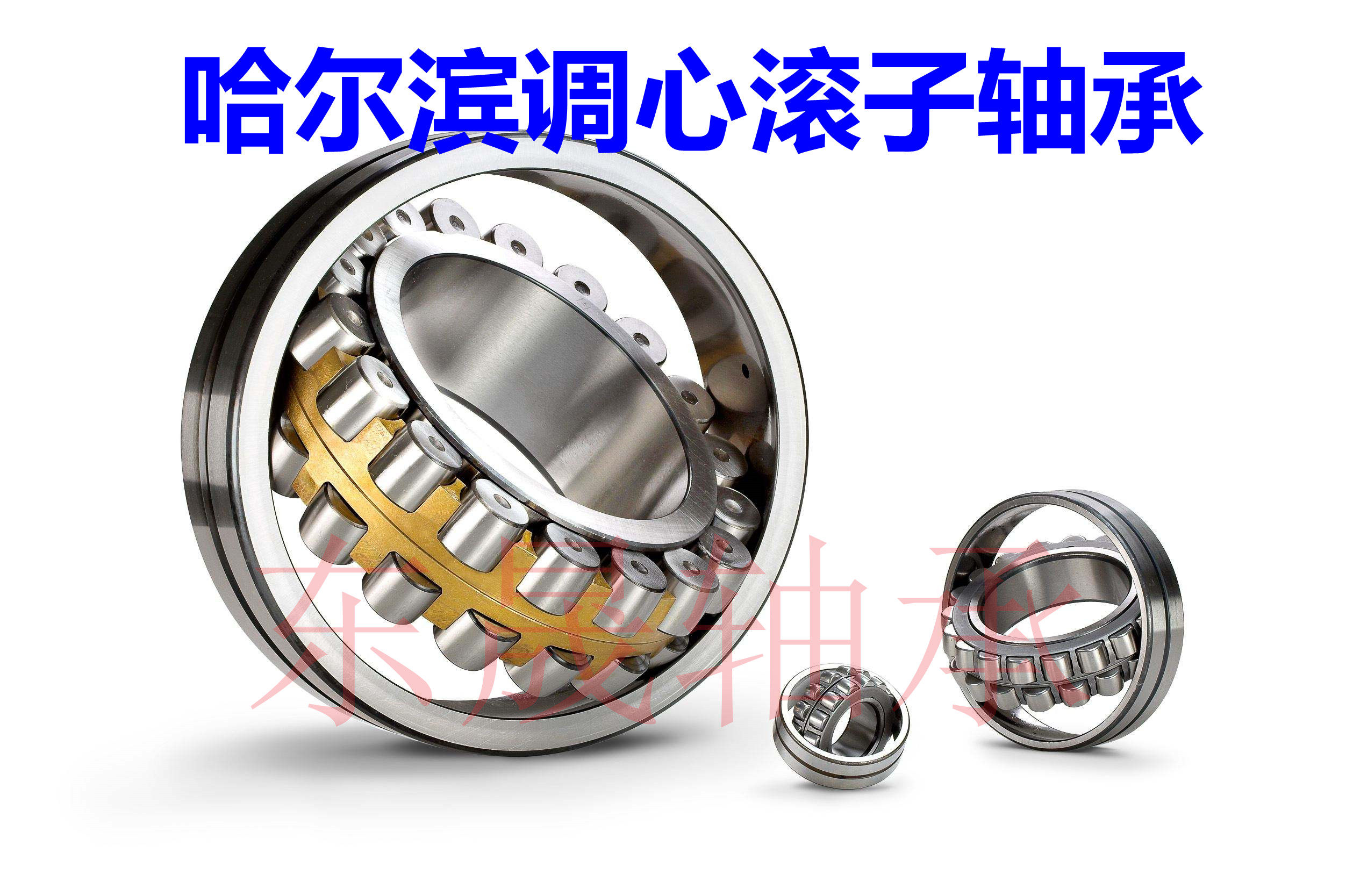 HRB Harbin Conditioning Roller Bearing 22205 22206 22208 22209CA CC KW33