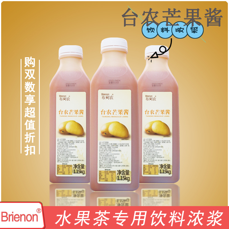 Tai Nong Mango Sauce/Breton Beverage Concentrate 1.15Kg/Hitea Cheese Mango Mango Yangzhi Ganlu (Mango Milk Tea)
