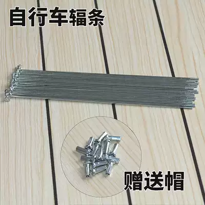 Ordinary bicycle 20 22 24 26 28 inch spoke car with nut 13K14K crude steel wire spokes