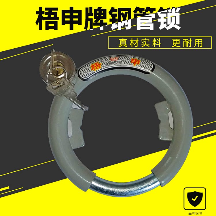 Old fashioned bike lock plus coarse lock crab pincer lock Old style Horse hooch lock steel tube lock fixing lock city car lock