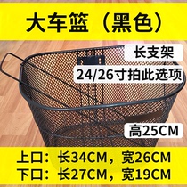 High quality bicycle basket iron basket Ordinary bicycle accessories Fine mesh bicycle metal basket front basket