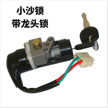 Electric car accessories Battery car power lock Xiaosha two-wire five-wire faucet lock Century Lingying ignition throttle lock