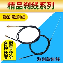 Electric car brake line Battery car front brake line Rear brake line rising brake line Drum brake line Electric tricycle rear brake line