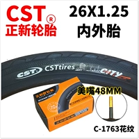 Zhengxin 26*1,25 Mezu 48L Внутренняя шина+шина