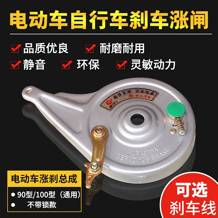 Electric Vehicle Accessories 90 100 108 Brake Assembly Electric Bicycle Battery Bicycle Rear brake brake pad