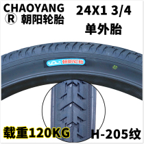 Chaoyang tire Human pedal tricycle tire Chaoyang 24 26*1 3 4 1 1 2 Heavy-duty soft-edge tires