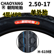 Chaoyang Tire 2 25-17 Load Outer Tire Electric Motorcycle 225 250-17 Outer Tire Inner Tube Sleeve