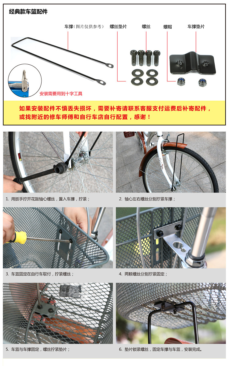 Panier pour vélo en métal - Ref 2259513 Image 4