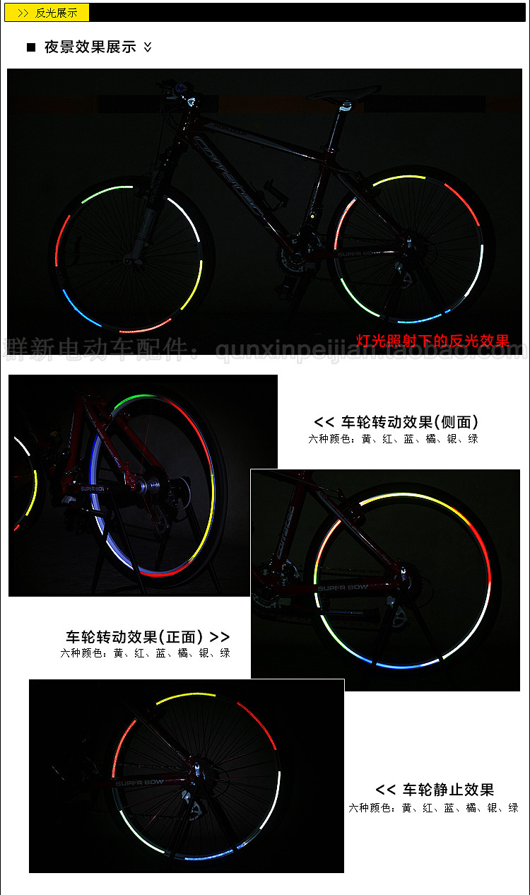 Décoration pour vélo - Ref 2281216 Image 8