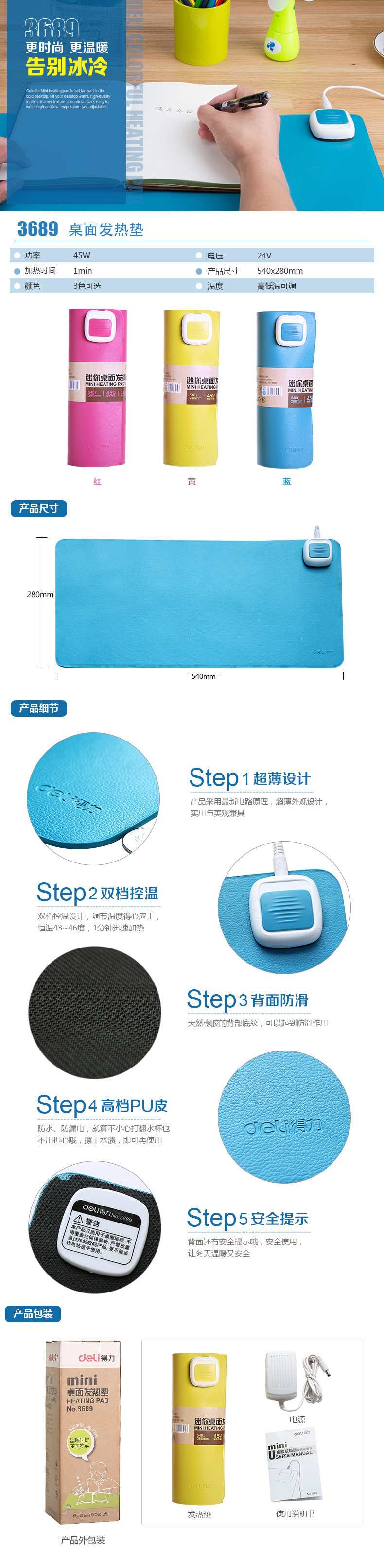 Coussin chauffant USB Deli simple - Ref 421904 Image 6